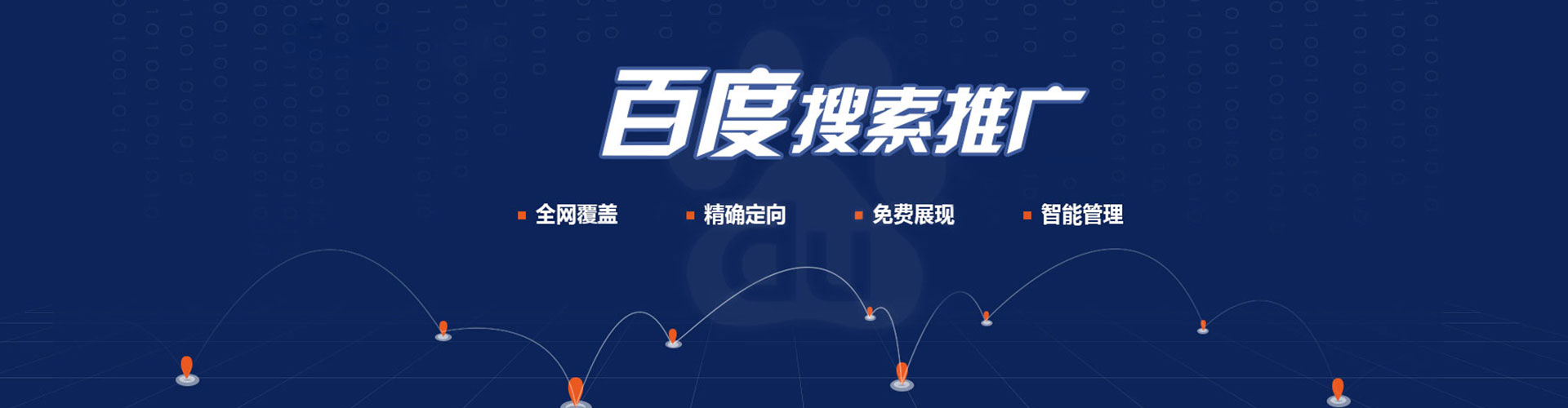 钟祥sem推广
