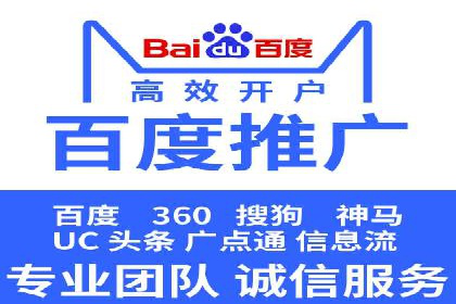 百度推广月费与广告效果关系
